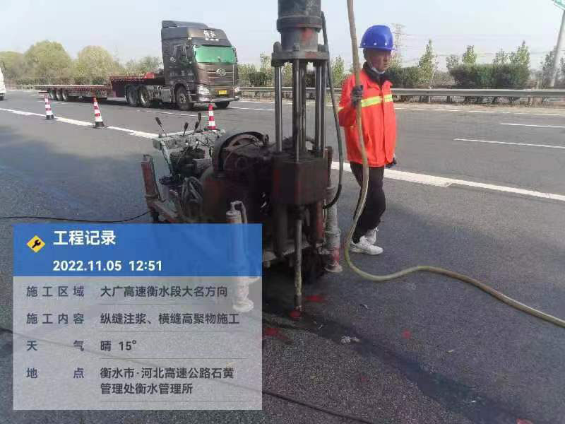 南安横缝高聚物施工